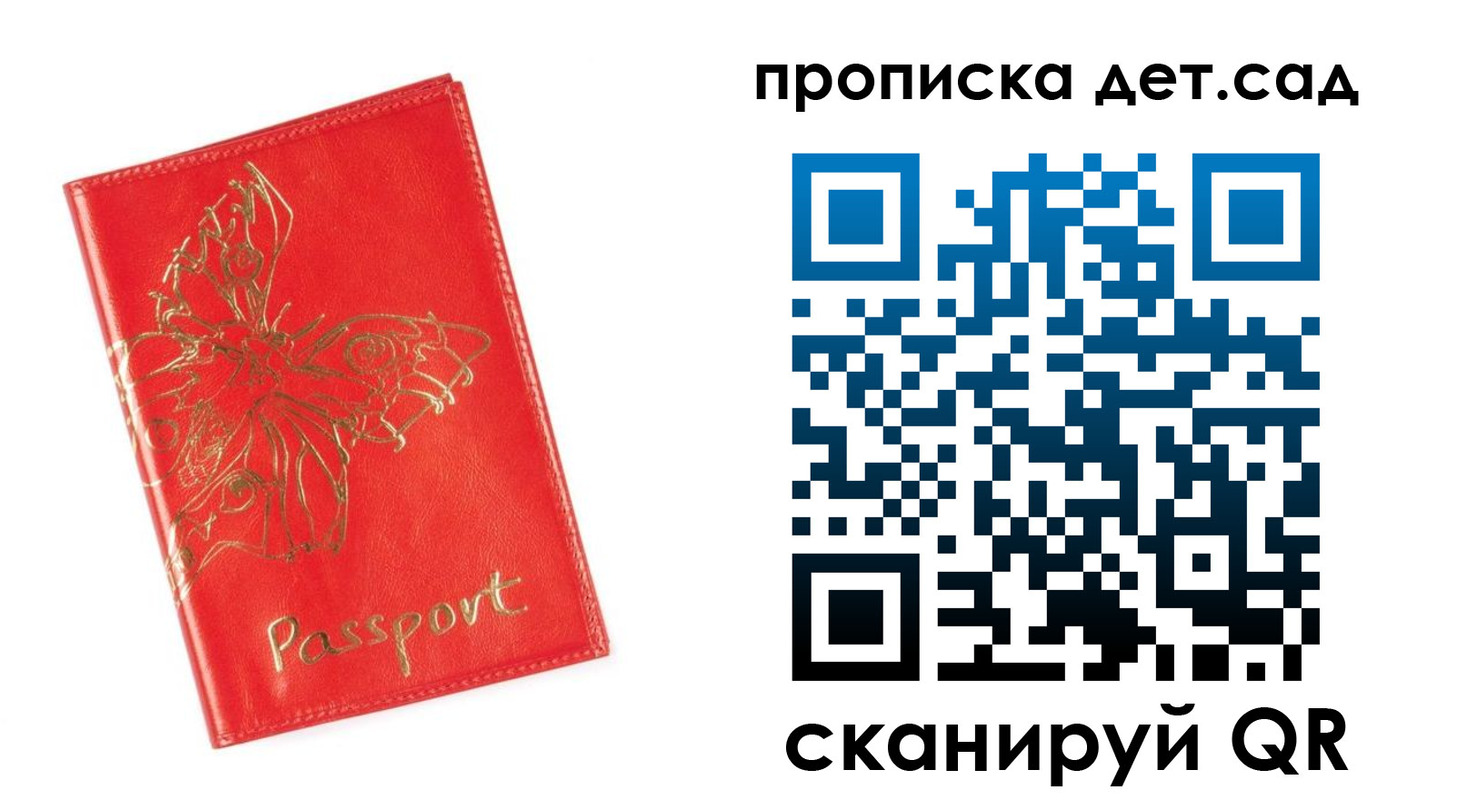 временная регистрация купить в Лебедяни