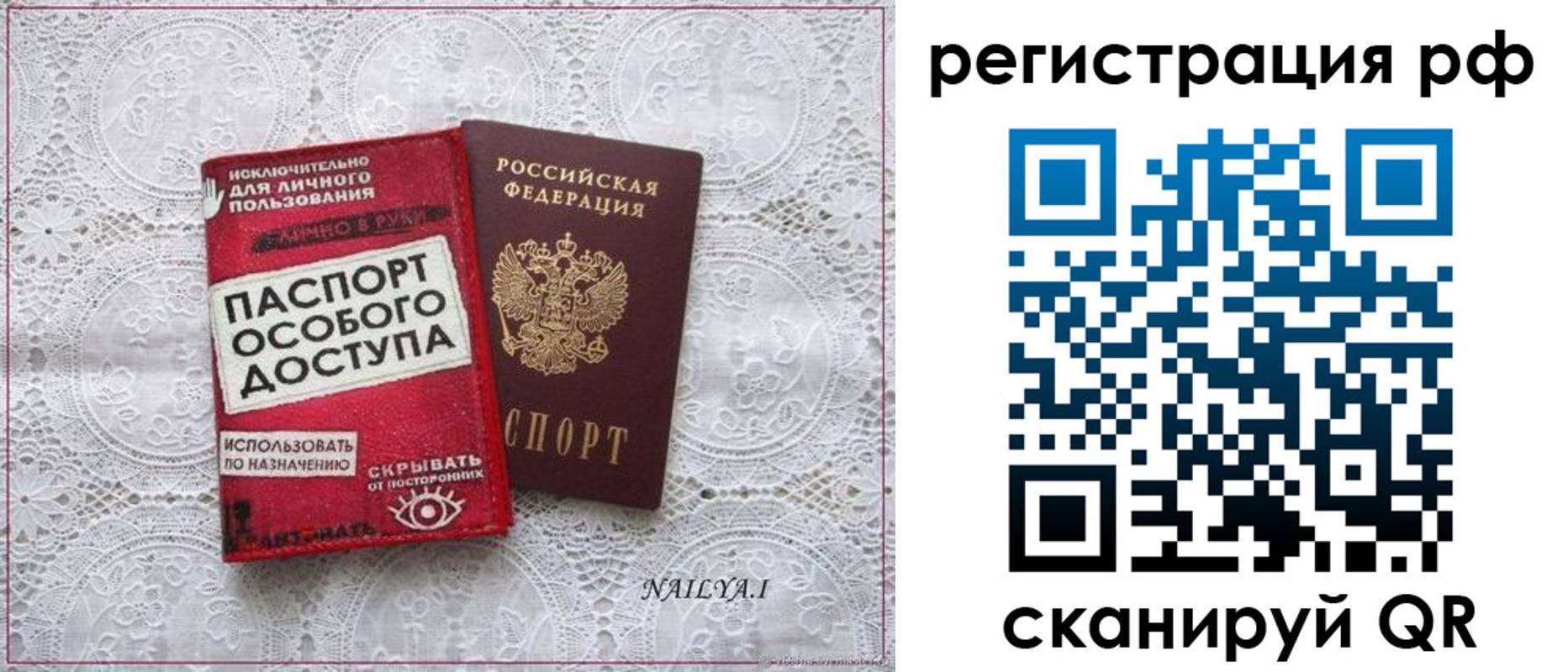временная регистрация в Лебедяни