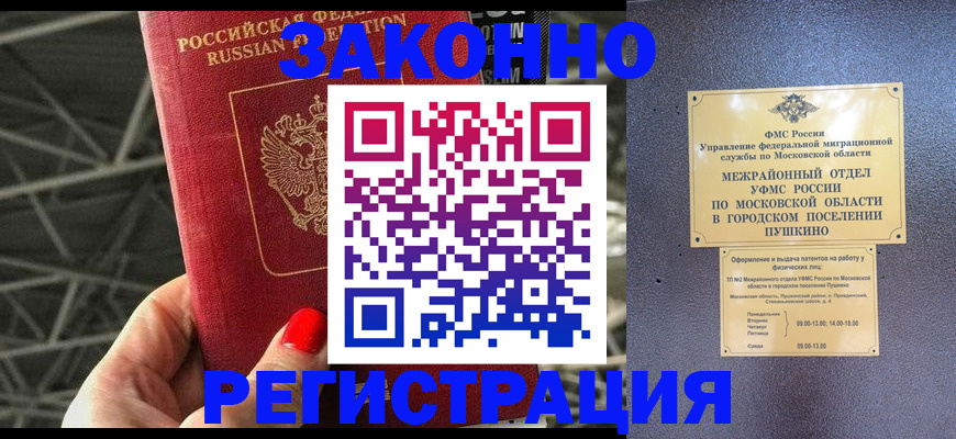 временная регистрация в Лебедяни