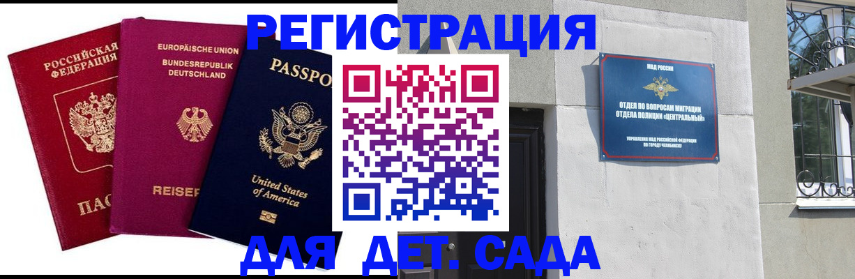 прописка поиск в Лебедяни