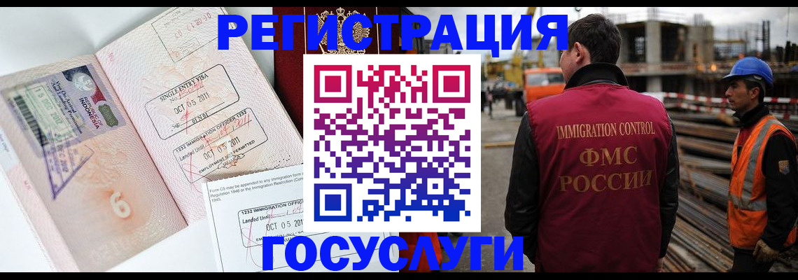 регистрация в Лебедяни
