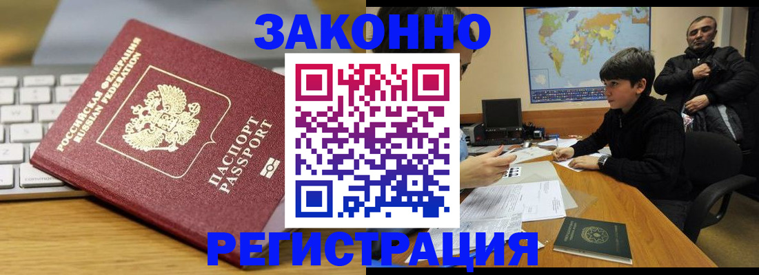 временная регистрация недорого в Лебедяни
